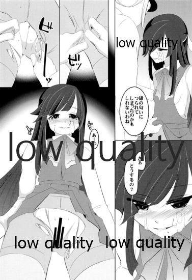 Sou, Kono Mama Nomikonde page 11 full