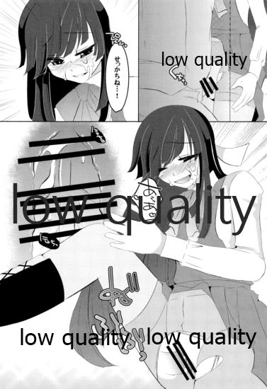 Sou, Kono Mama Nomikonde page 12 full