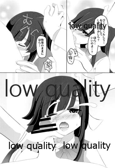 Sou, Kono Mama Nomikonde page 8 full
