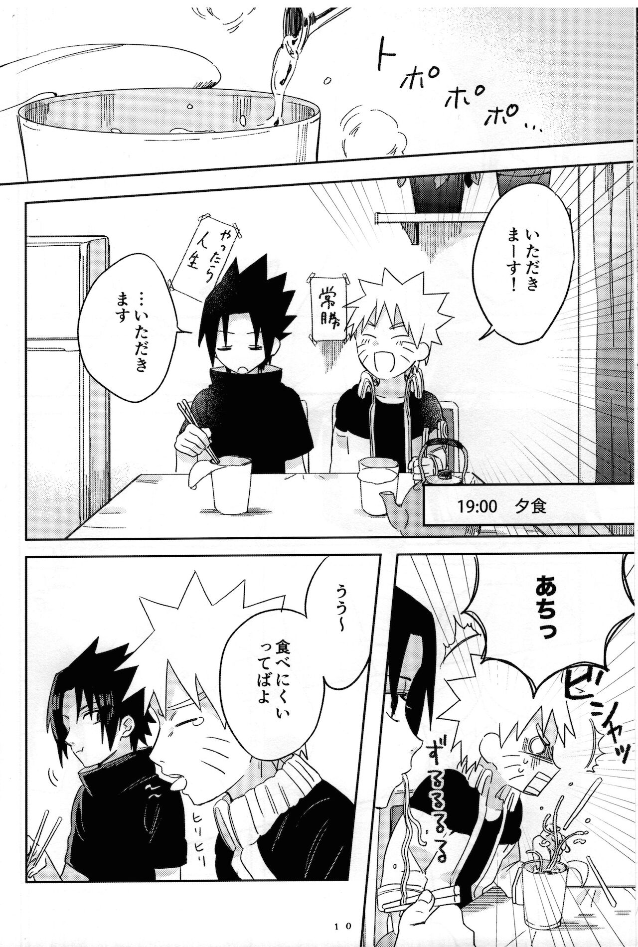 Nininsankyaku Seikatsu page 11 full