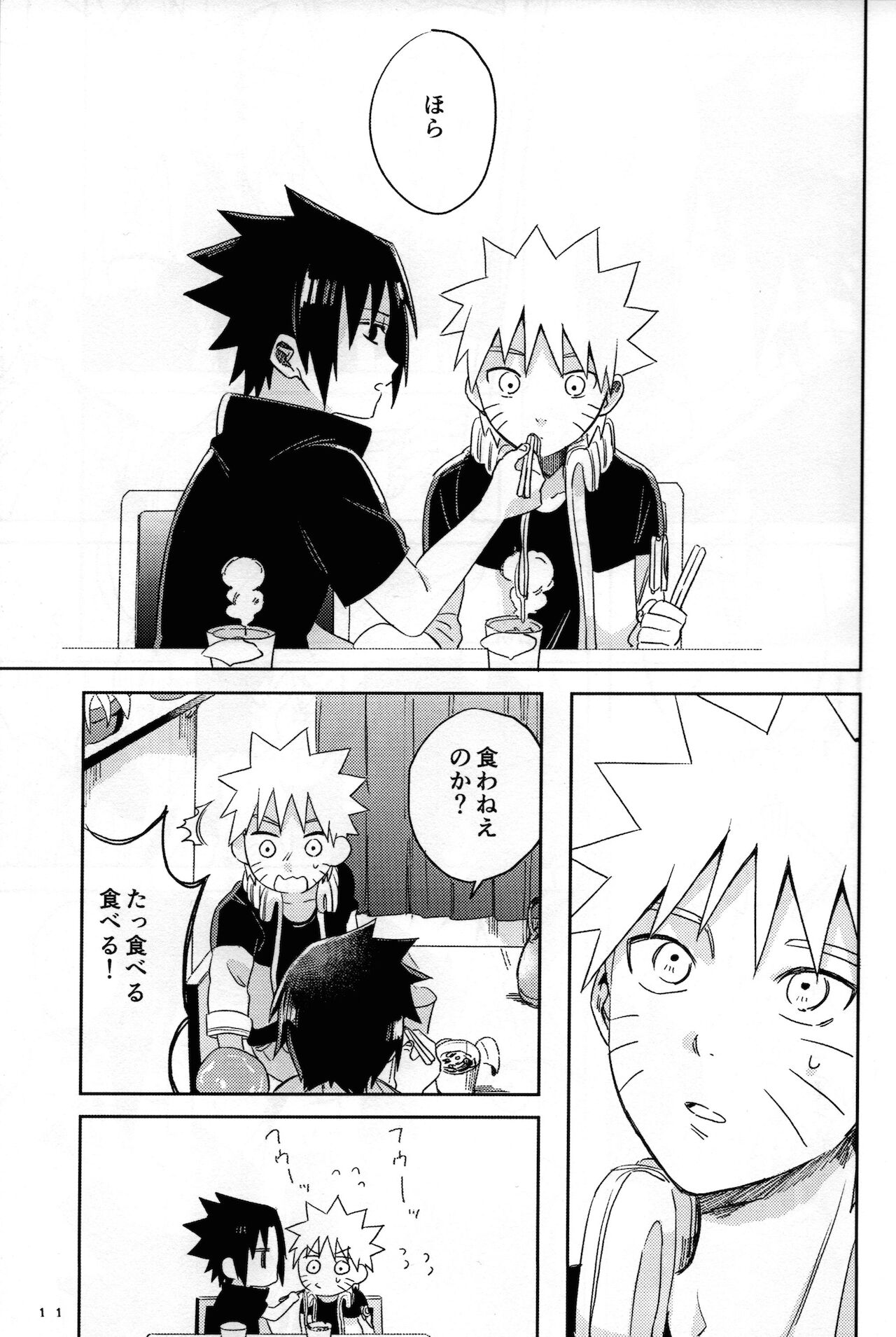 Nininsankyaku Seikatsu page 12 full
