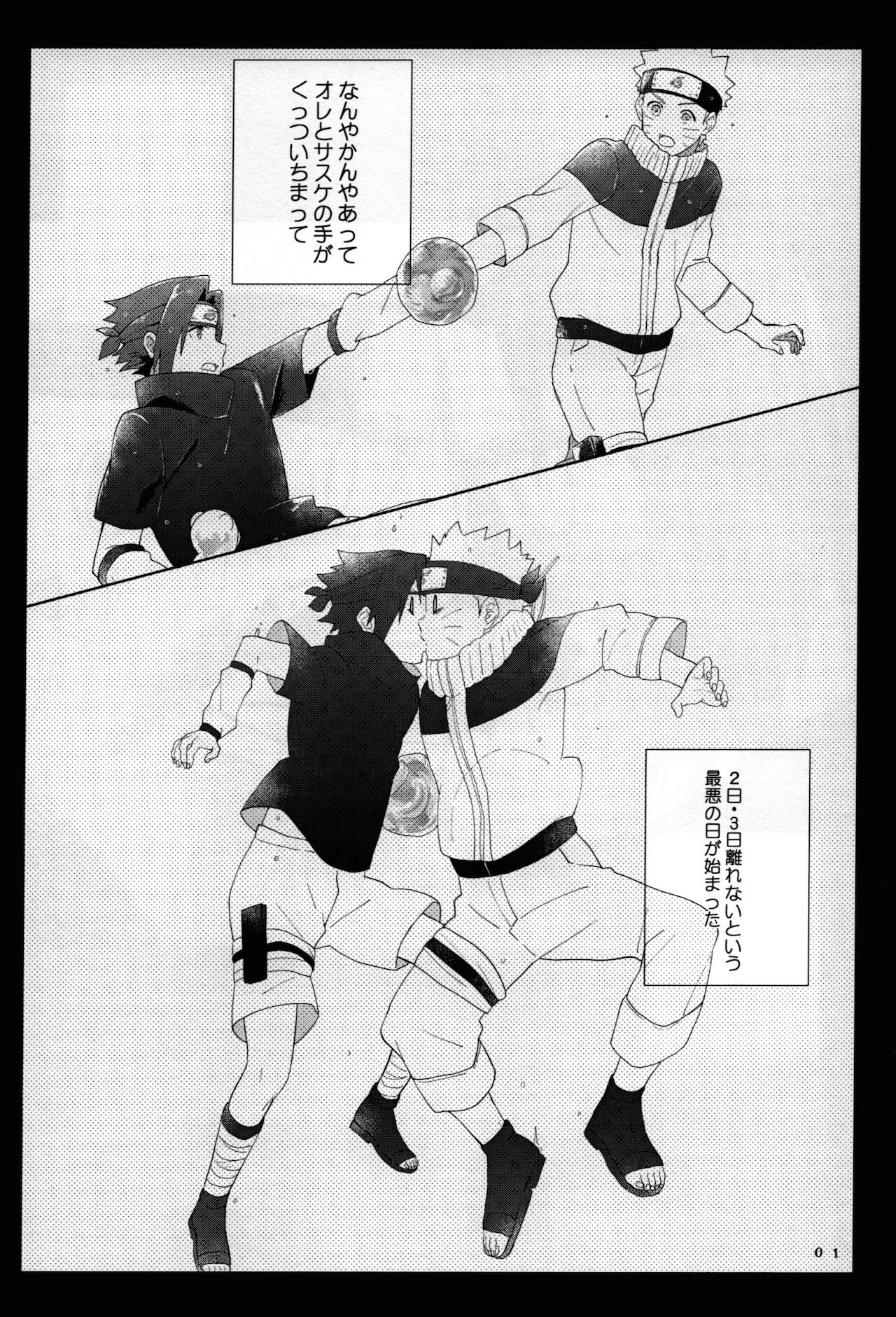 Nininsankyaku Seikatsu page 2 full