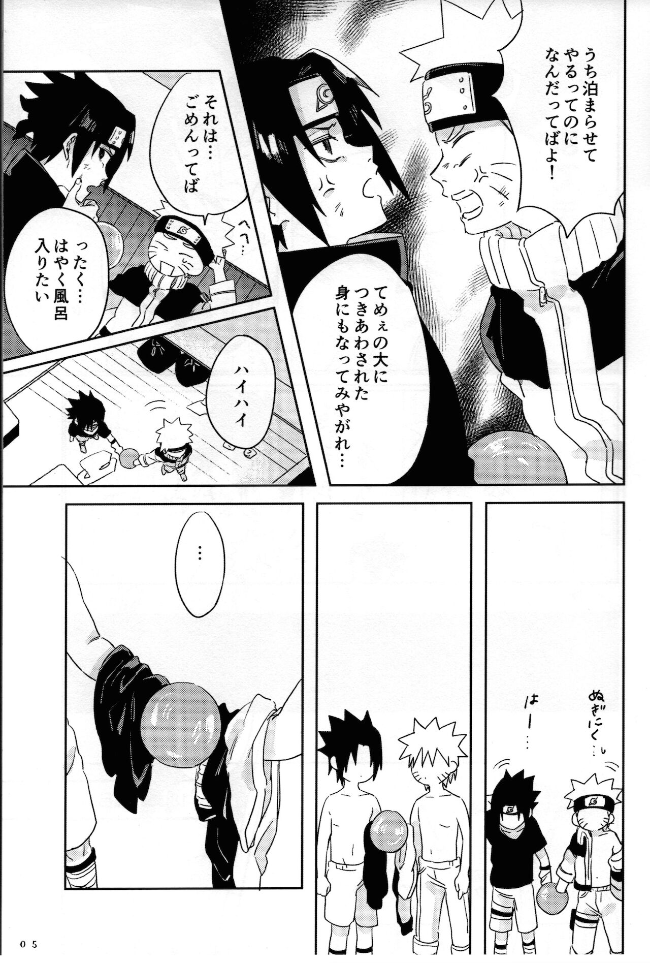 Nininsankyaku Seikatsu page 6 full