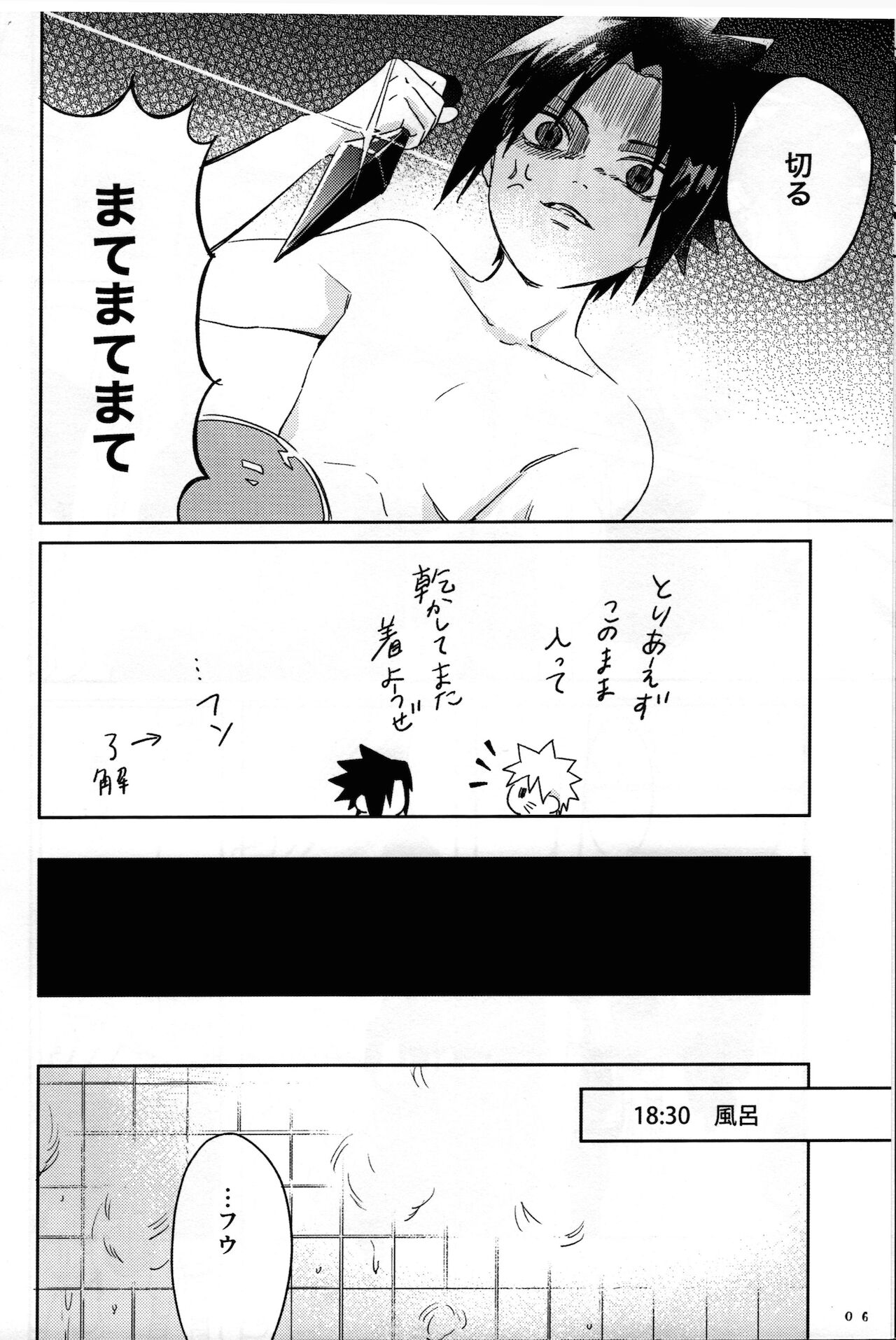Nininsankyaku Seikatsu page 7 full