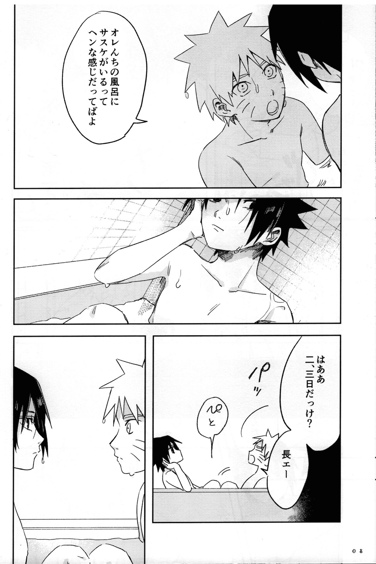 Nininsankyaku Seikatsu page 9 full