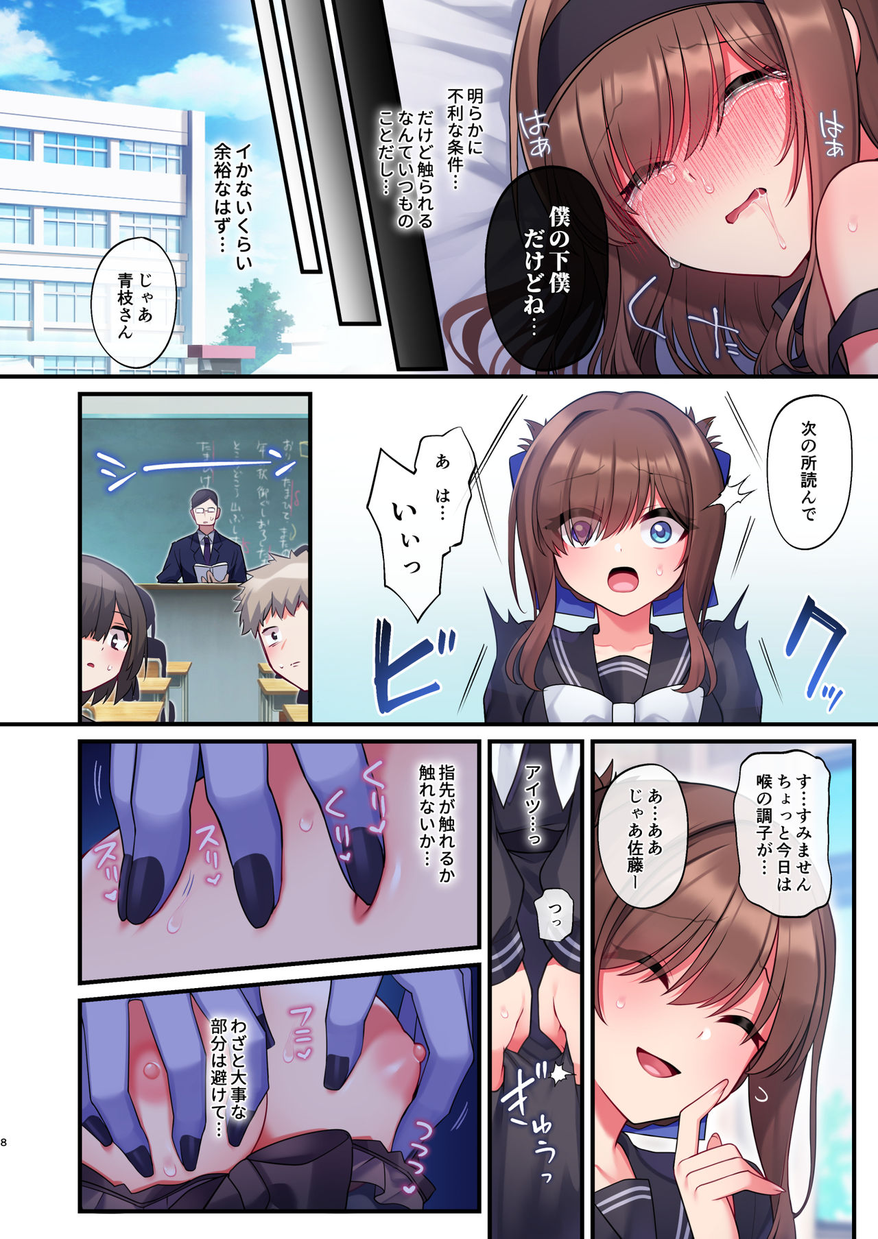 Inma-tachi no Yuugi ~Ittara Owari no Isshuukan~ page 8 full