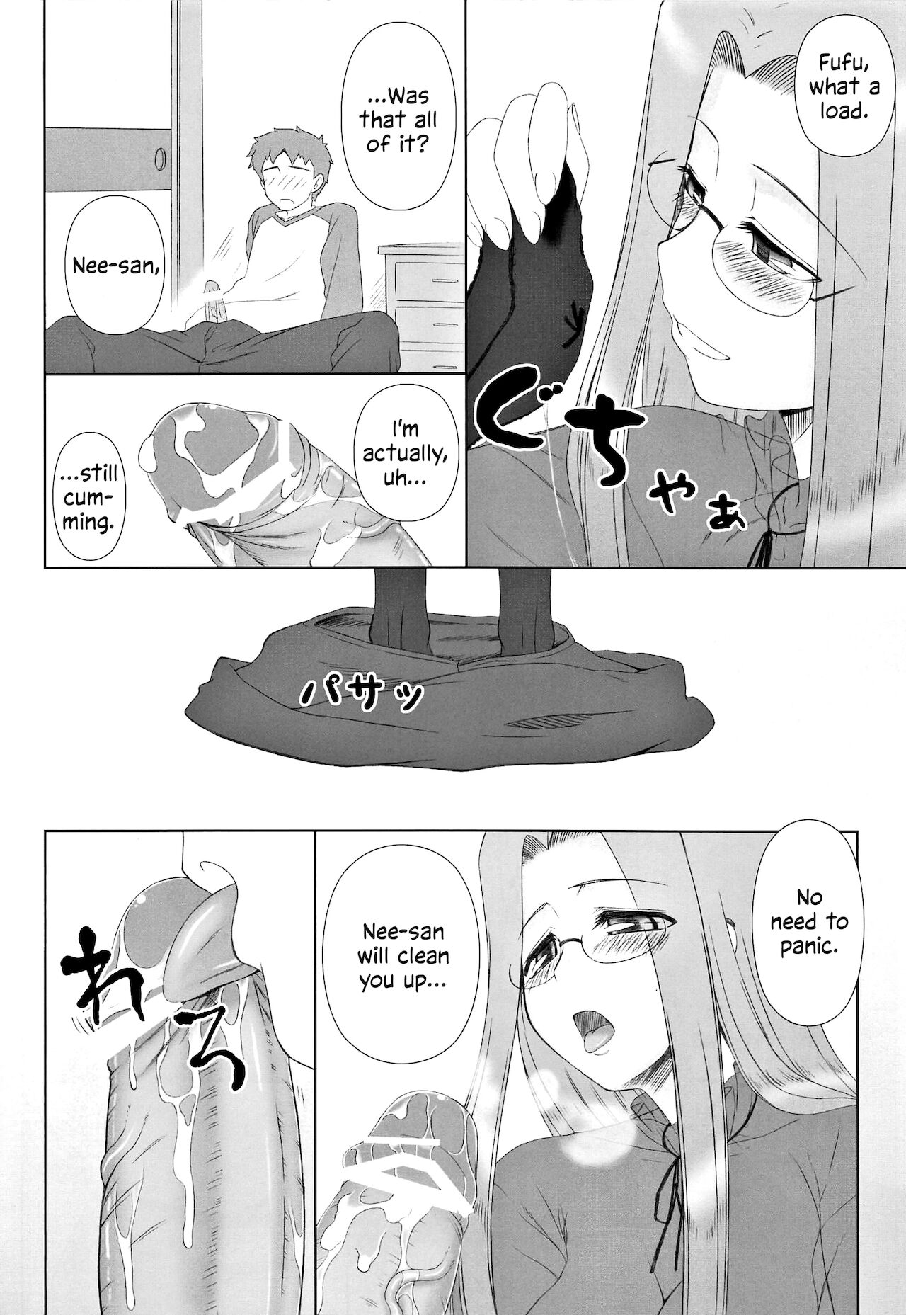 Yappari Rider wa Eroi na 8 "Rider, Oneechan ni naru" | As expected, Rider is erotic 8. "Oneechan was worried about you" page 12 full