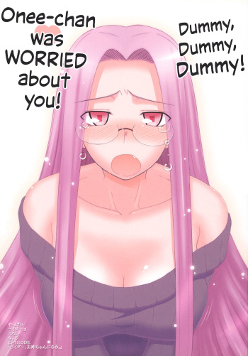 (SC58) [Gachinko Shobou (Kobanya Koban)] Yappari Rider wa Eroi na 8 "Rider, Oneechan ni naru" | As expected, Rider is erotic 8. "Oneechan was worried about you" (Yappari Rider wa Eroi na. Soushuuhen 2) (Fate/hollow ataraxia) [English] cover