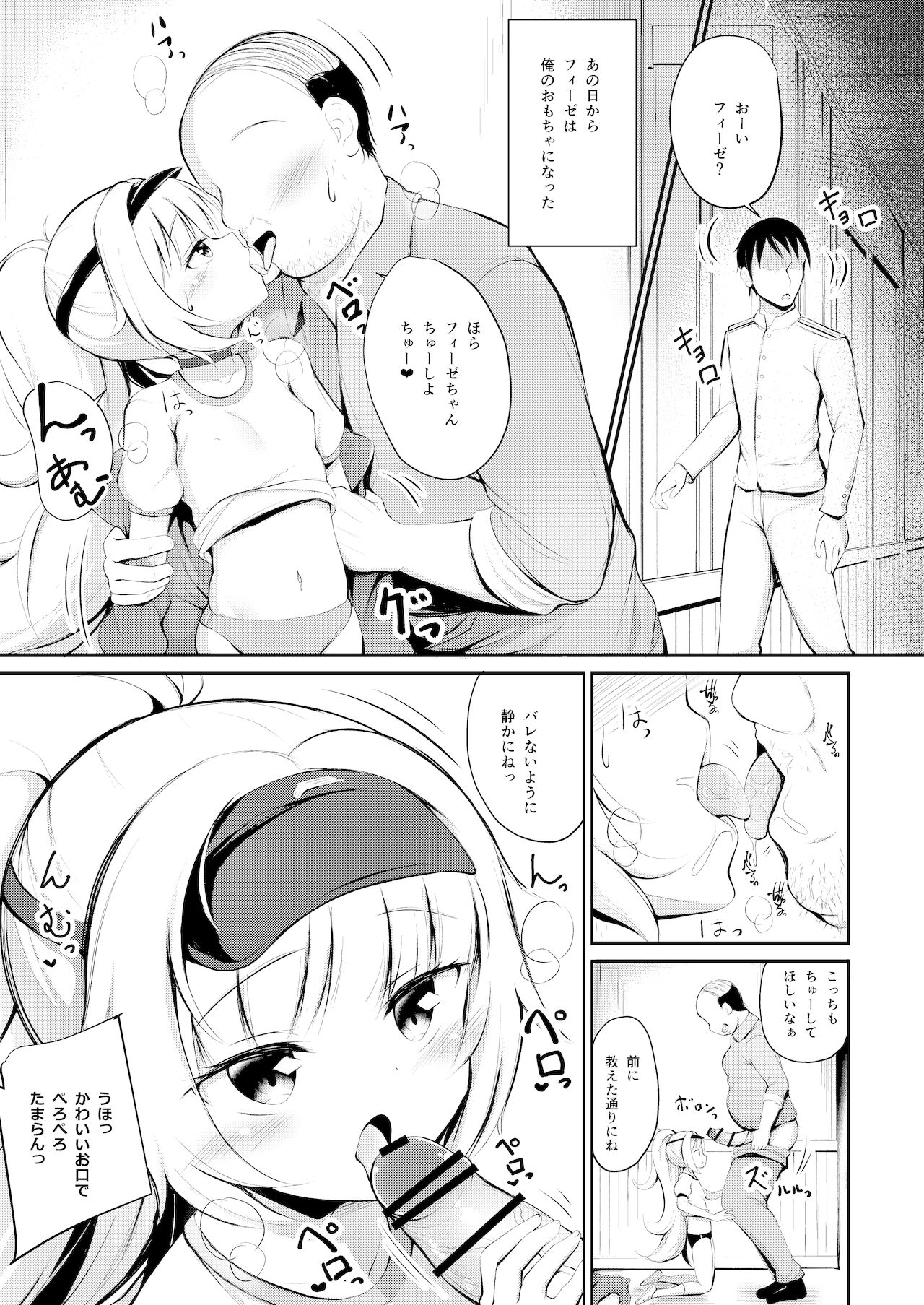 Otosareta Z46-chan page 12 full
