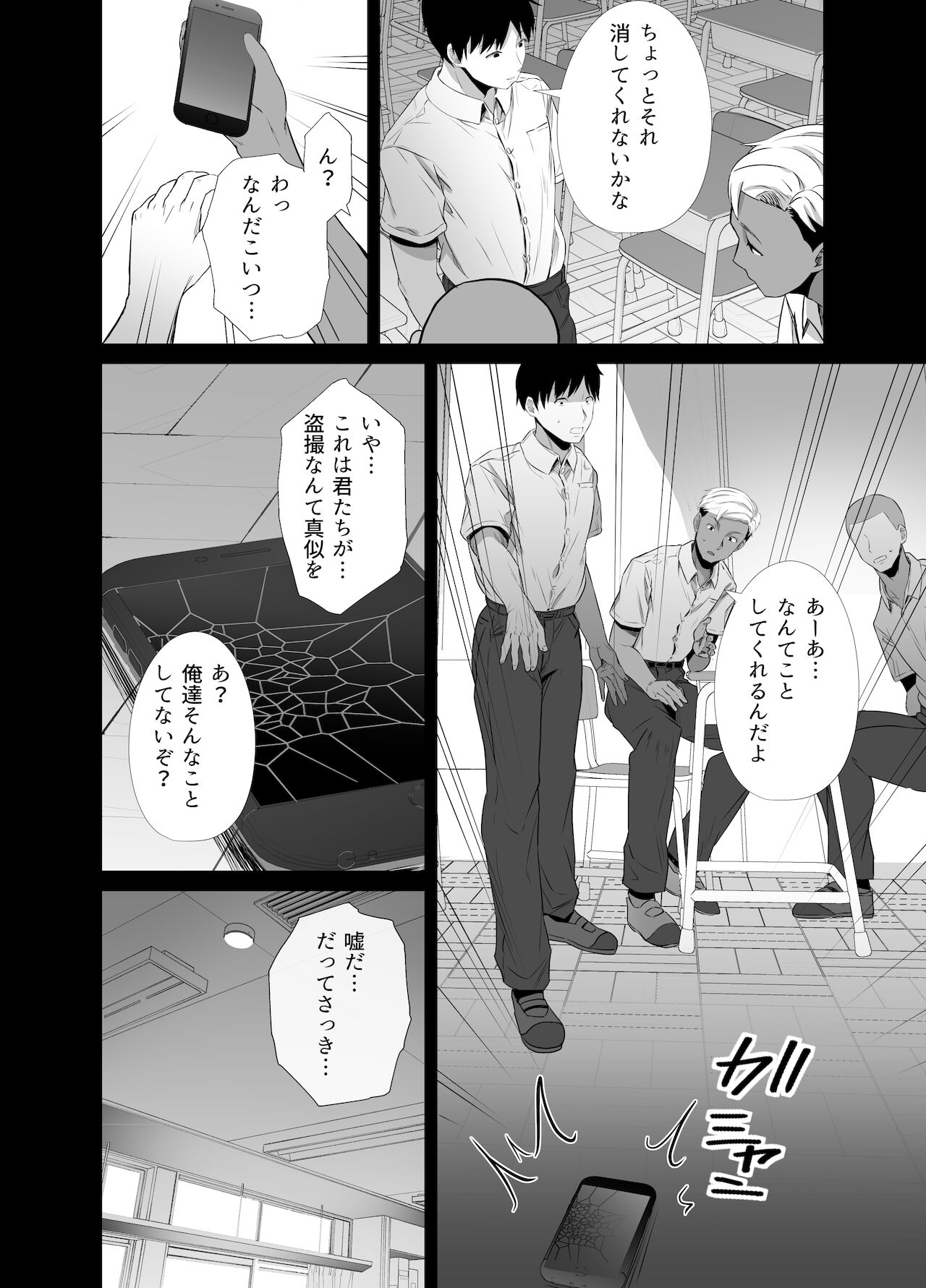 真夏の契り～戯れに汚された水着の下の清楚肌 page 11 full