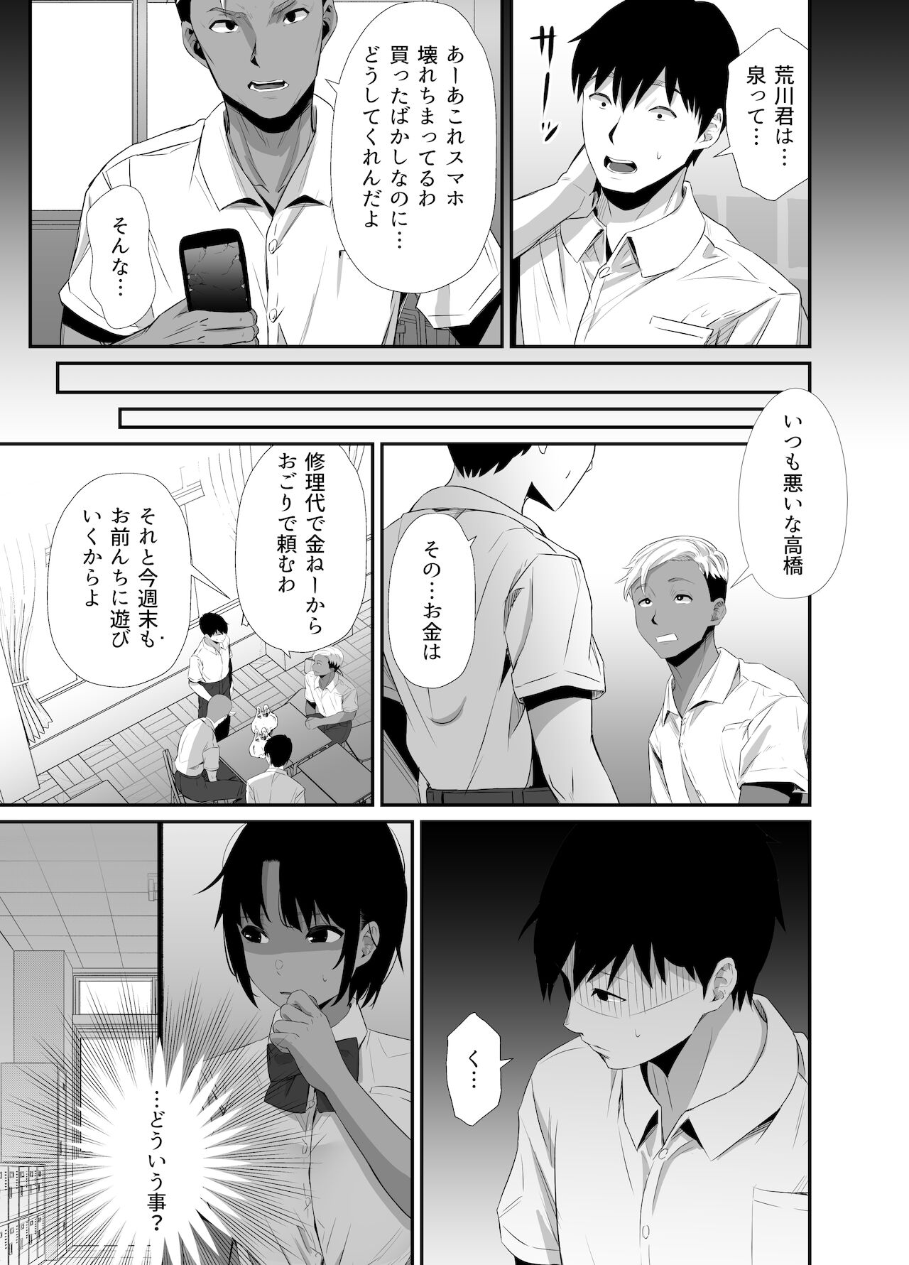 真夏の契り～戯れに汚された水着の下の清楚肌 page 12 full