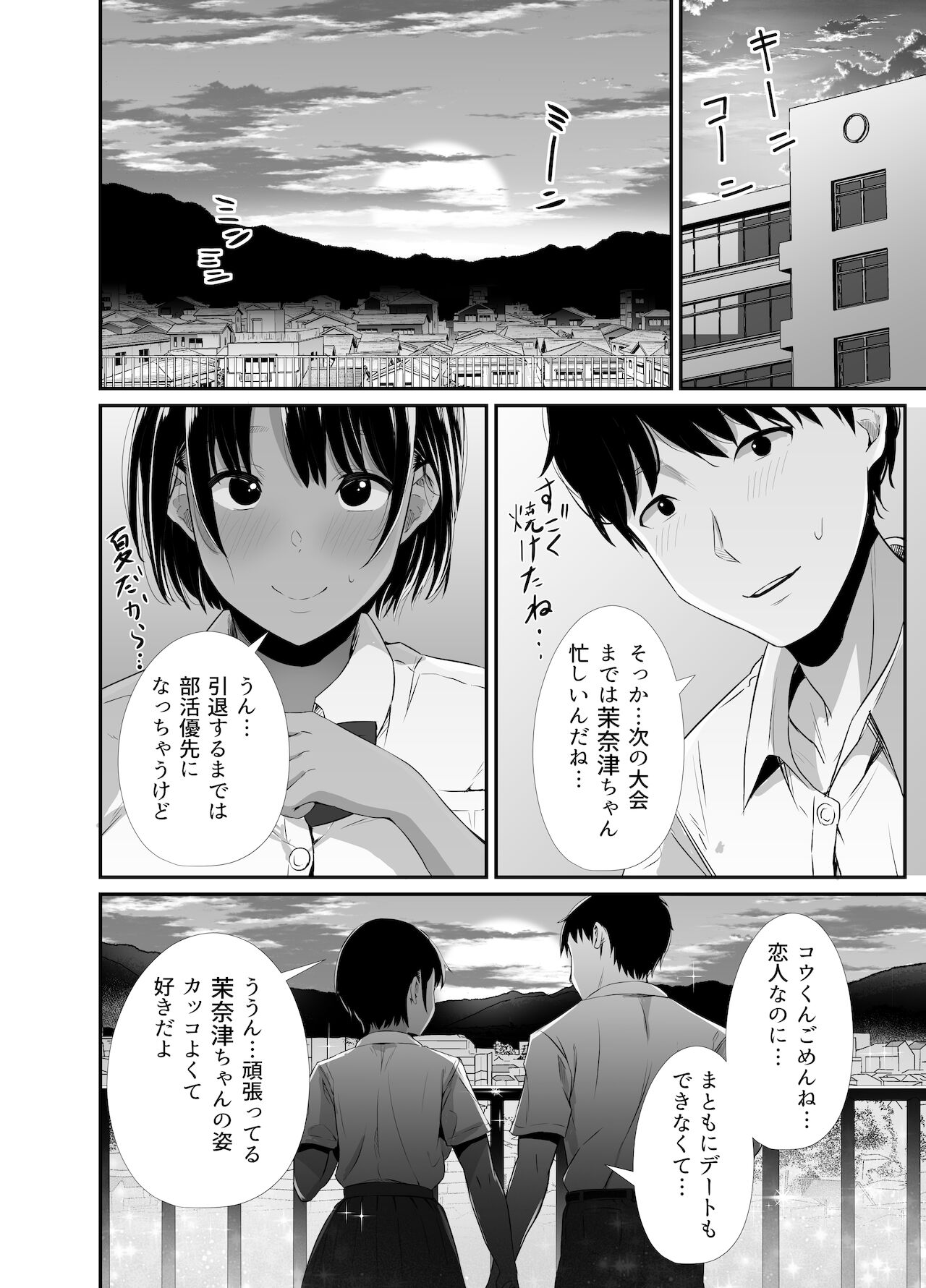 真夏の契り～戯れに汚された水着の下の清楚肌 page 6 full