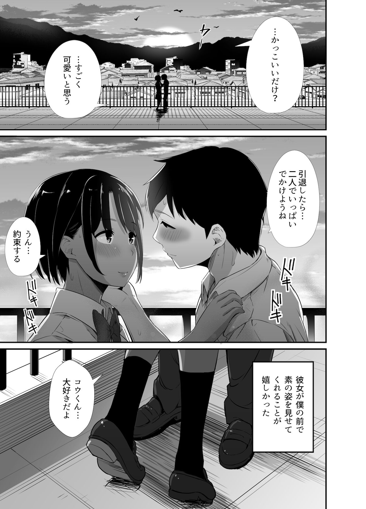 真夏の契り～戯れに汚された水着の下の清楚肌 page 7 full