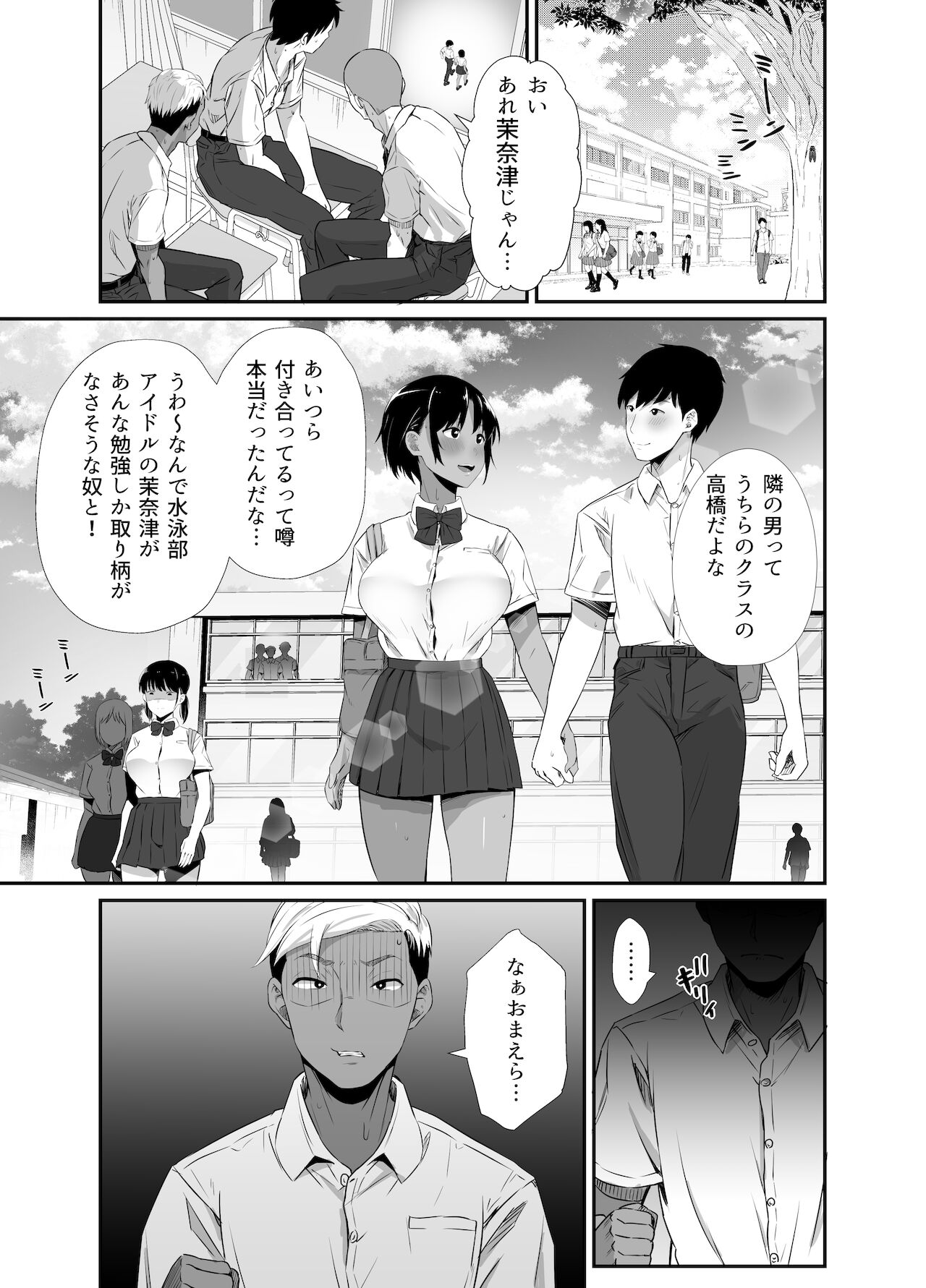 真夏の契り～戯れに汚された水着の下の清楚肌 page 8 full