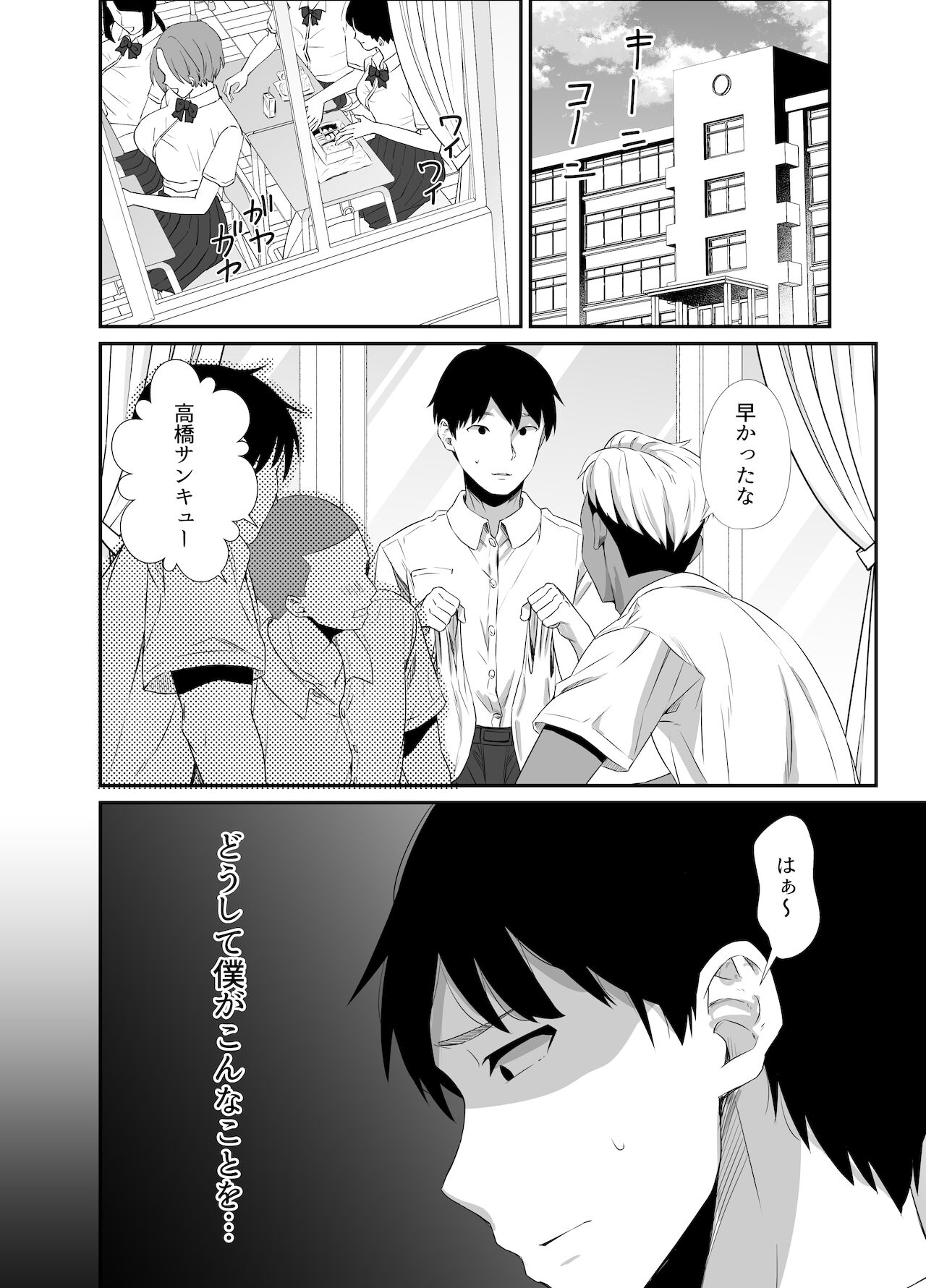 真夏の契り～戯れに汚された水着の下の清楚肌 page 9 full