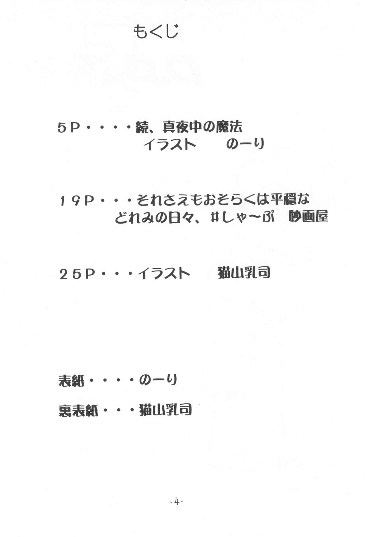 P.P. Plan 5 page 6 full