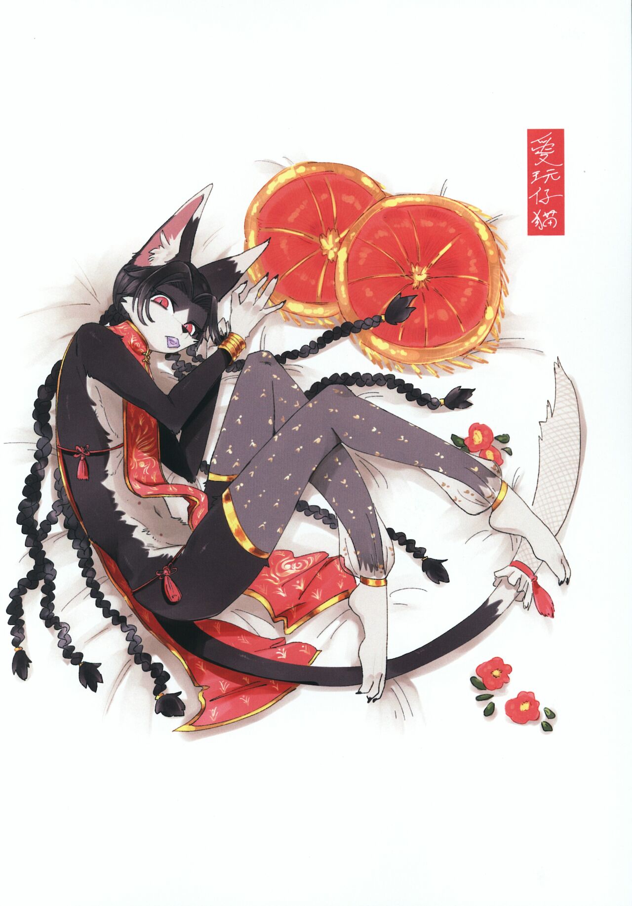 愛玩仔猫 page 7 full