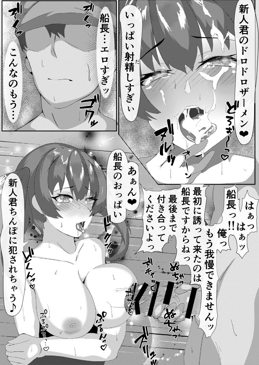 マリン船長とアブない魔剤 page 9 full