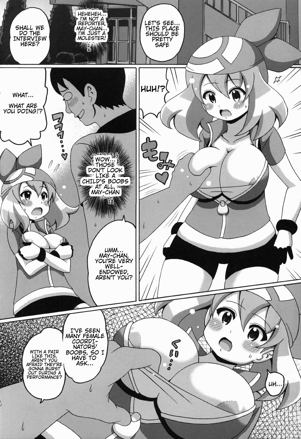 Haruka Bon | May Book page 4 full