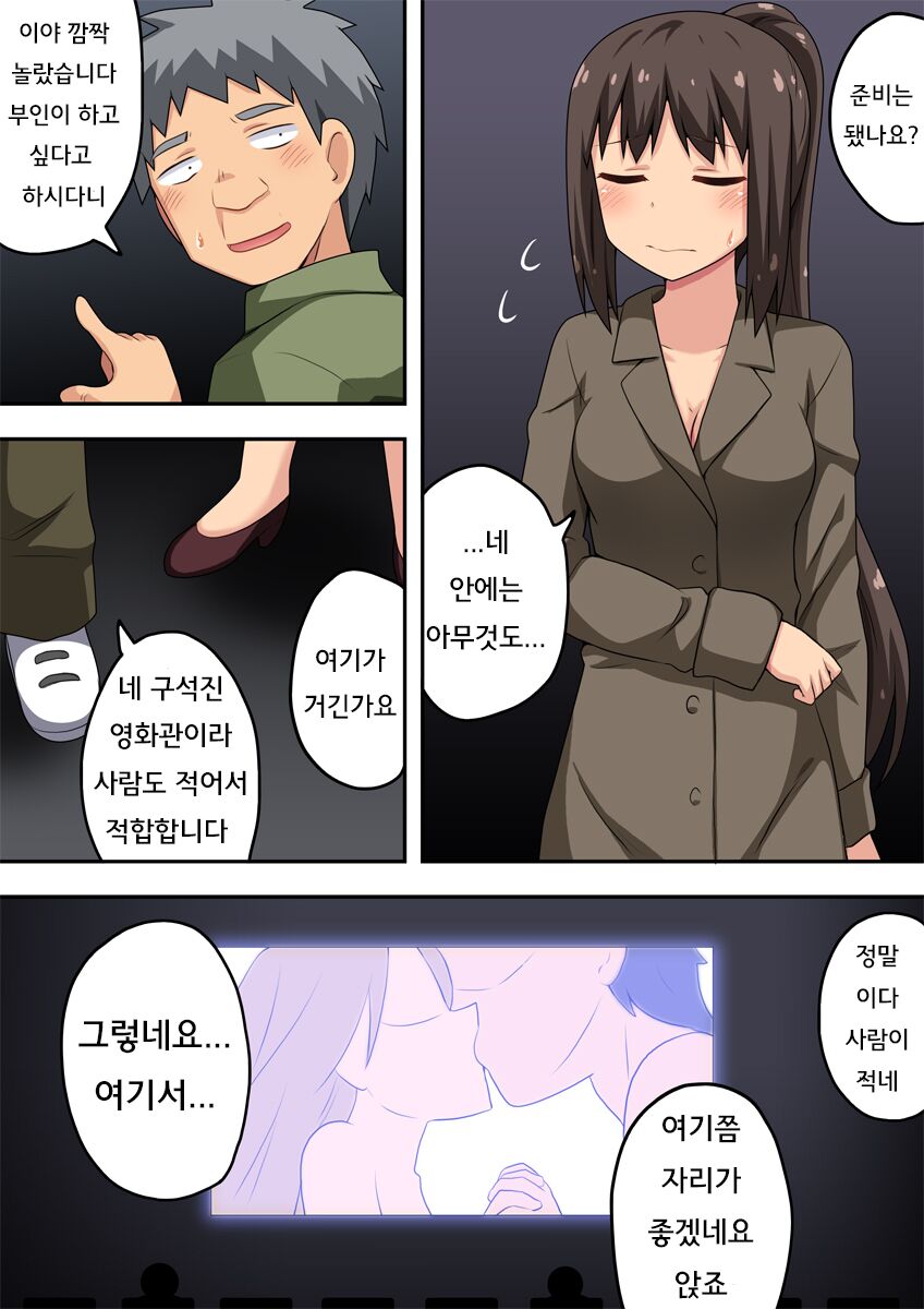 Niizuma Nanaka no Roshutsu Chousen | 신혼 나나카의 노출 도전 page 4 full