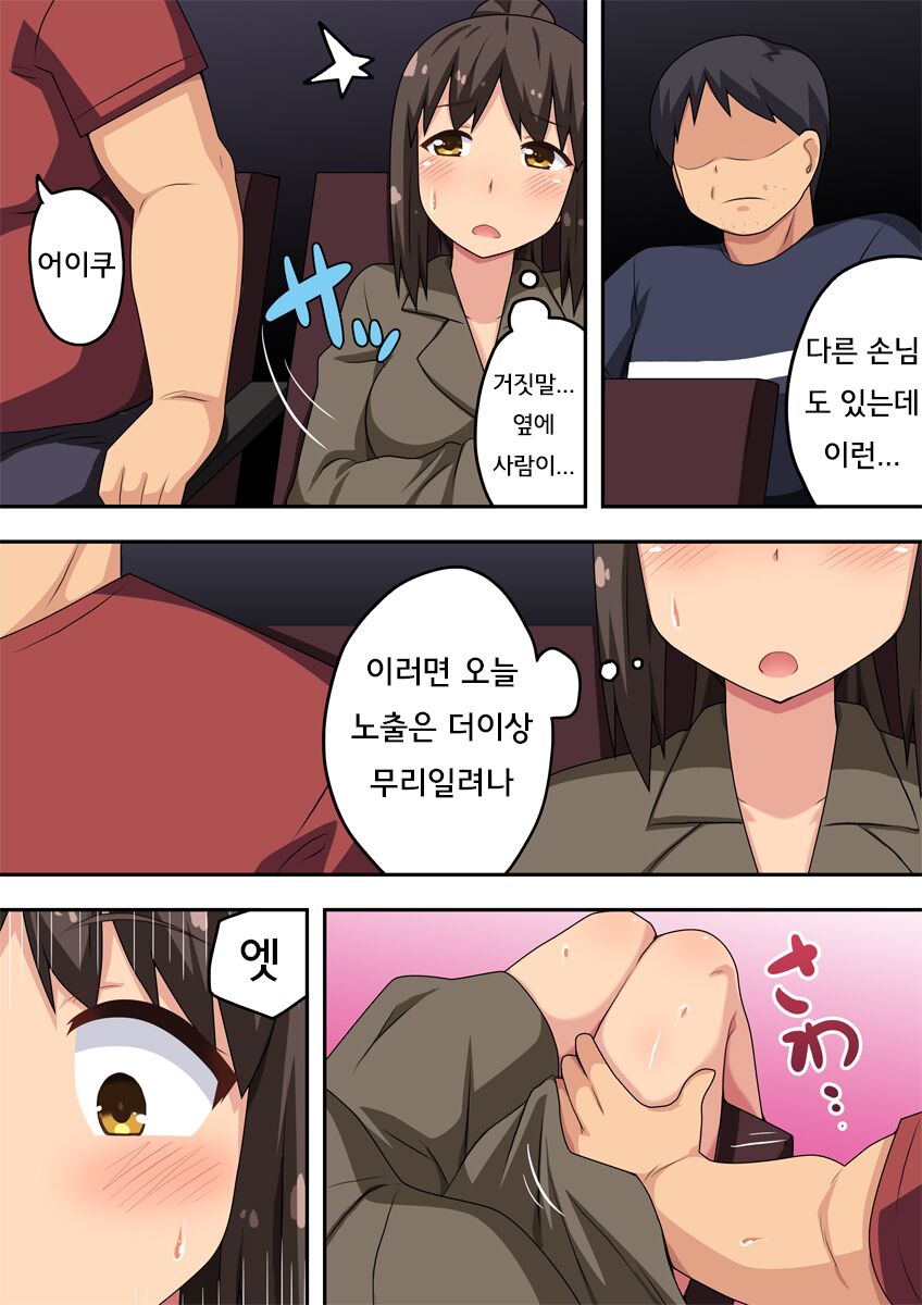 Niizuma Nanaka no Roshutsu Chousen | 신혼 나나카의 노출 도전 page 6 full