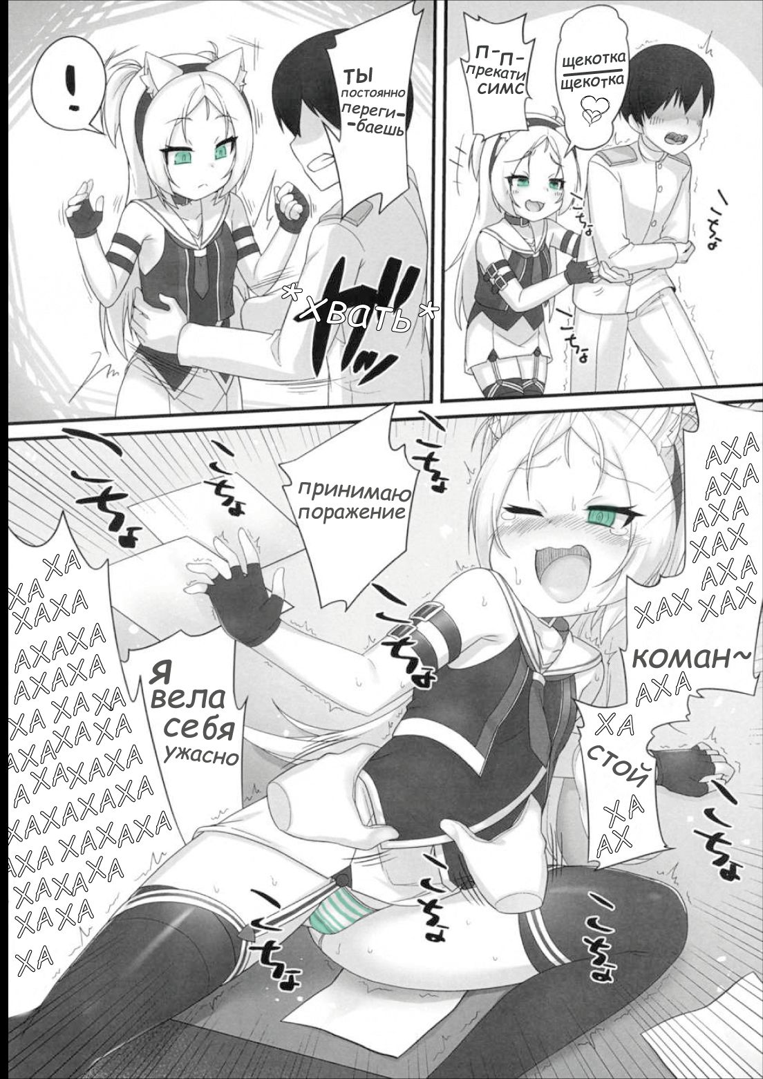 Shikikan-saa~ Kouiu no Suki desho? | Командир, разве тебе такое не нравится? page 3 full