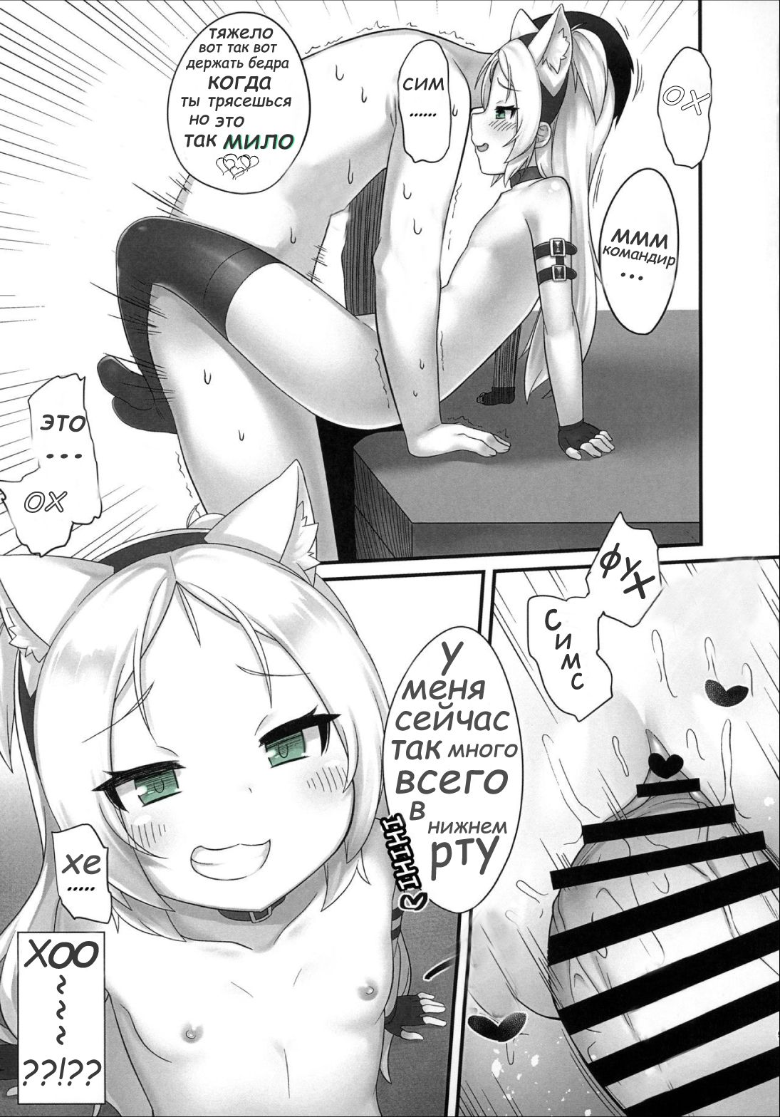 Shikikan-saa~ Kouiu no Suki desho? | Командир, разве тебе такое не нравится? page 7 full