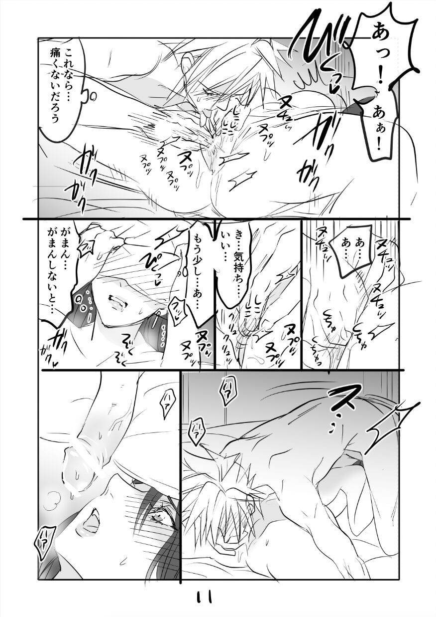 FF7R CloTi Manga 3 page 11 full