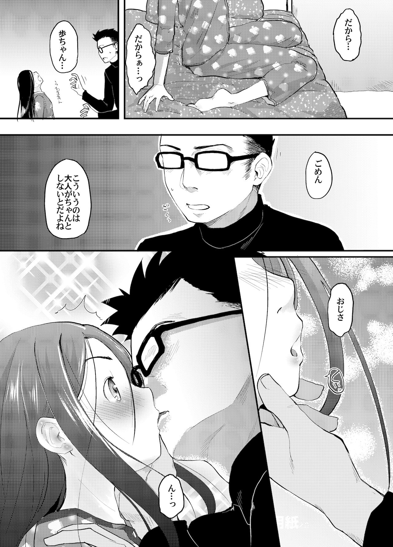 37-sai to 1X-sai to! page 12 full
