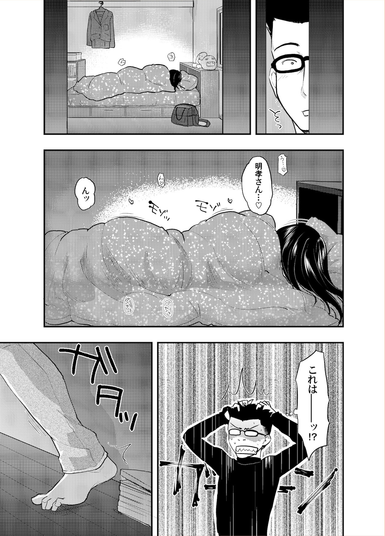 37-sai to 1X-sai to! page 9 full
