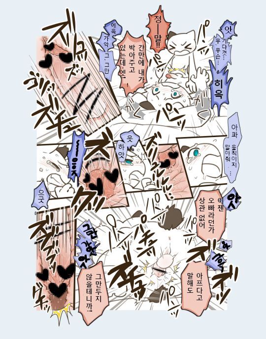 Futanari no Imouto ni Ani ga Horareru dake no Hanashi | 후타나리 여동생에게 오빠가 뚫려버릴 뿐인 이야기 page 12 full