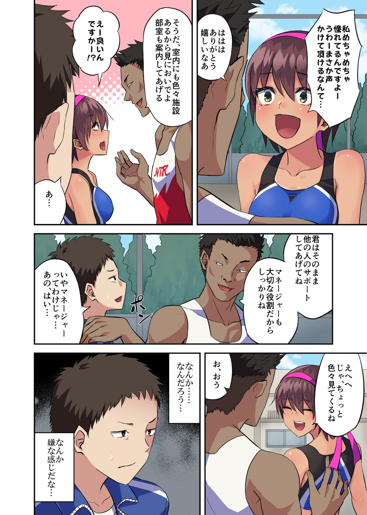 Osananajimi no Rikujoubu Joshi ga Netorareta Hanashi page 3 full