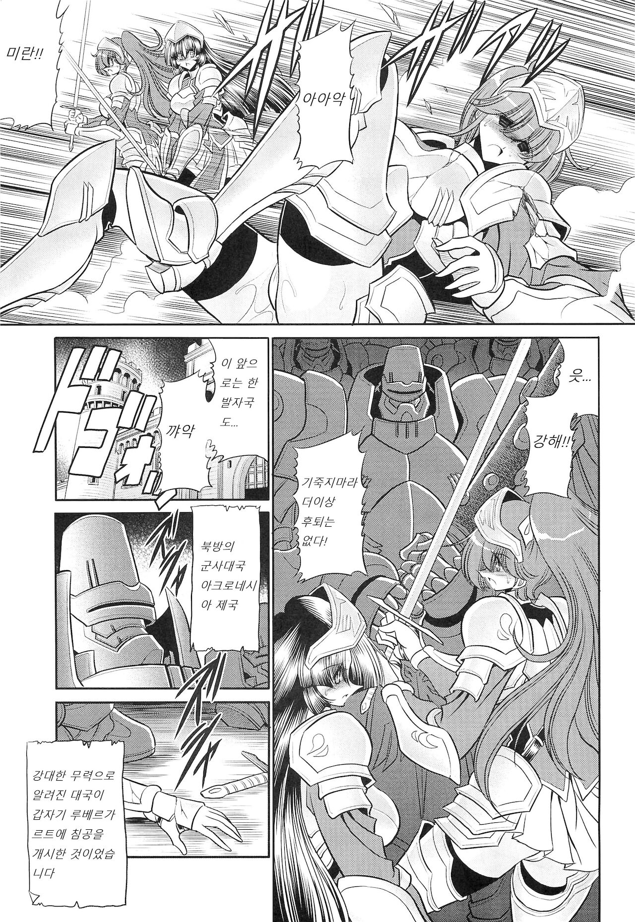 Okasare Hime Vo.01  범해진 공주 1장 page 11 full