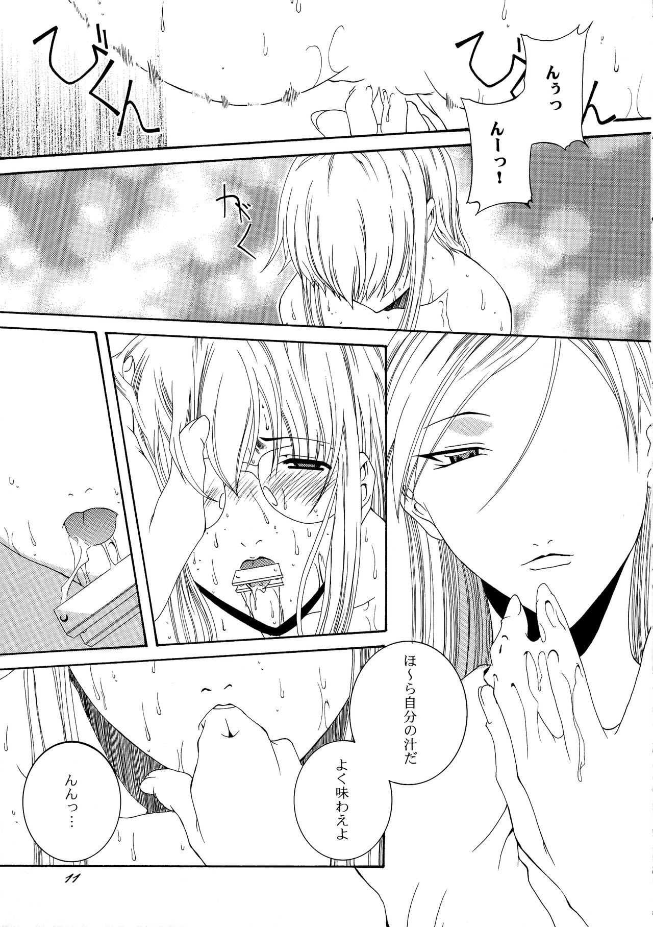 Xs page 11 full