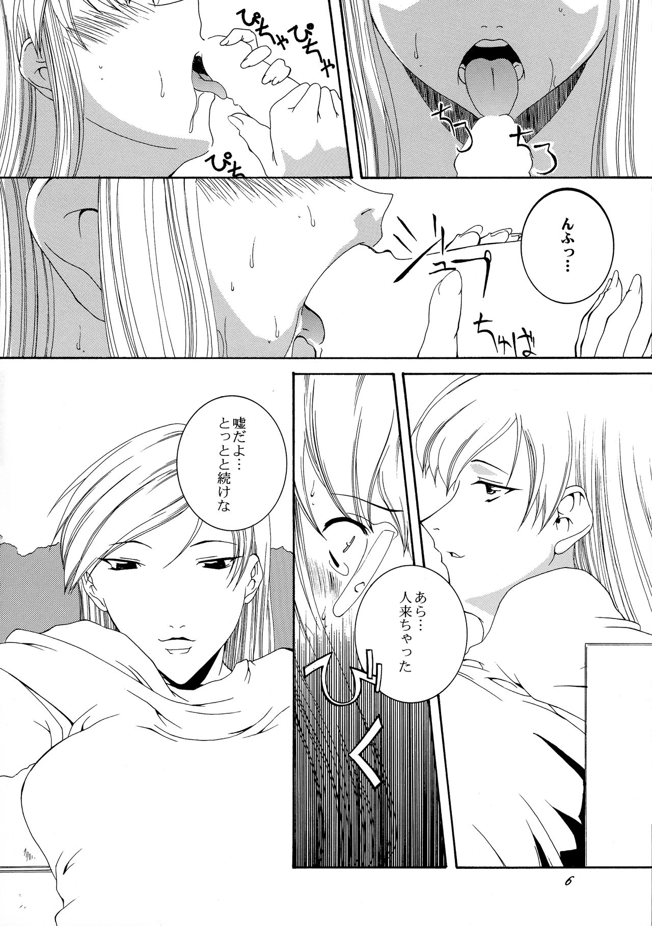 Xs page 6 full