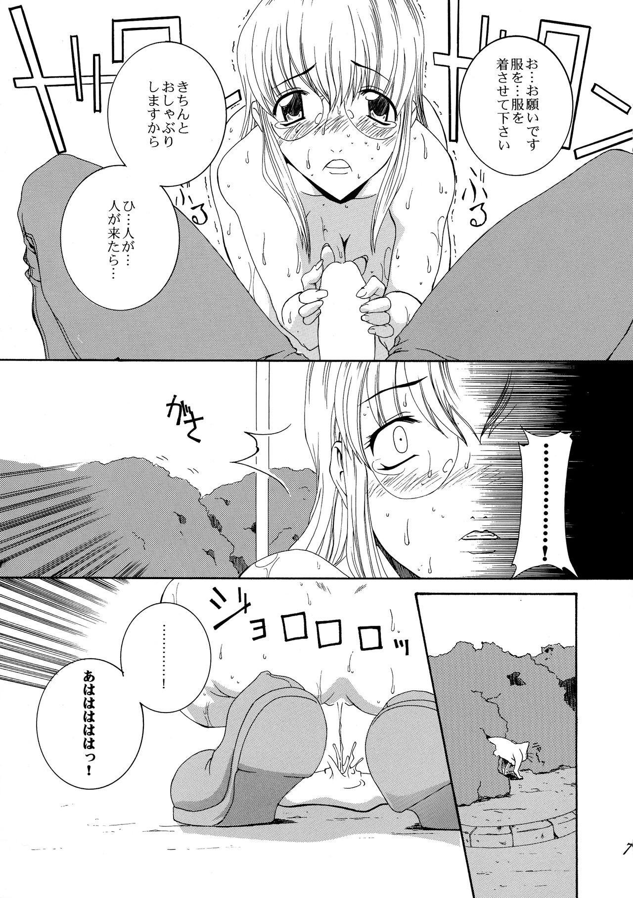 Xs page 7 full