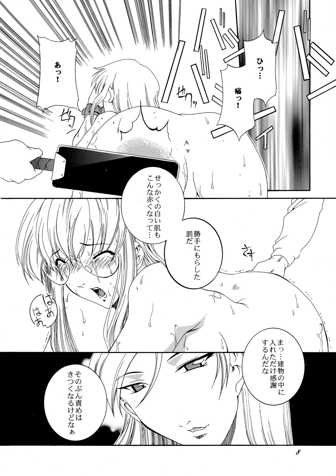 Xs page 8 full