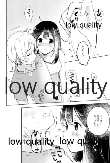 もちもちぽんぽん page 11 full