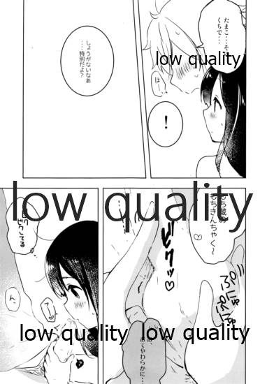 もちもちぽんぽん page 12 full