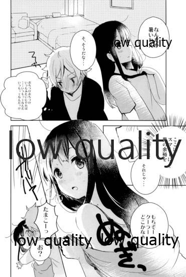 もちもちぽんぽん page 5 full