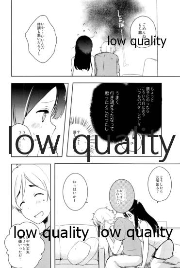 もちもちぽんぽん page 7 full