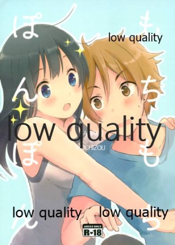 (C90) [ビロードアオイ (みとん)] もちもちぽんぽん (たまこまーけっと) cover