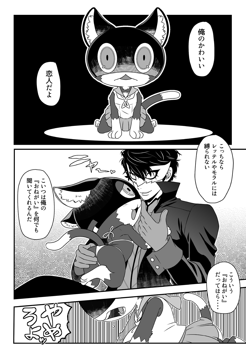 WELCOME TO THE JOKER PALACE!! page 5 full