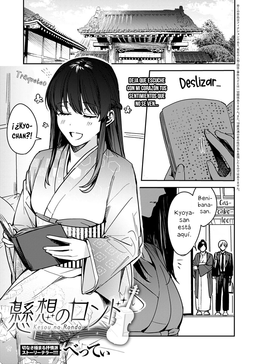 Kesou no Rondo page 1 full