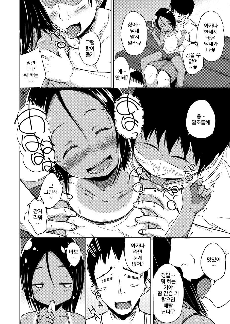 Hima de Inaka na Dagashiya Oyako no Nichijou | 따분한 시골에서 다가시야 부녀의 일상 page 5 full