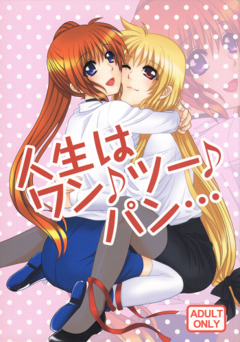 [Hachi] Jinsei wa Wan Tsuu Pan (Mahou Shoujo Lyrical Nanoha) [Spanish] [Nekomi Fans] cover
