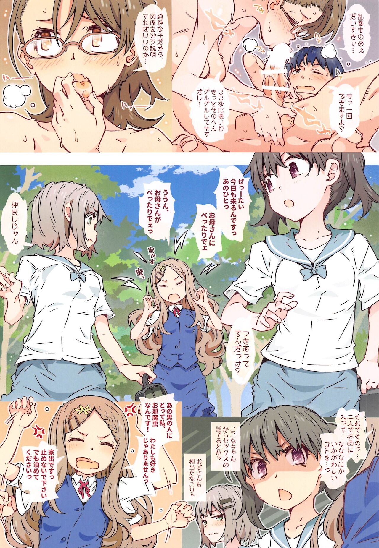 Impuri 2 page 5 full
