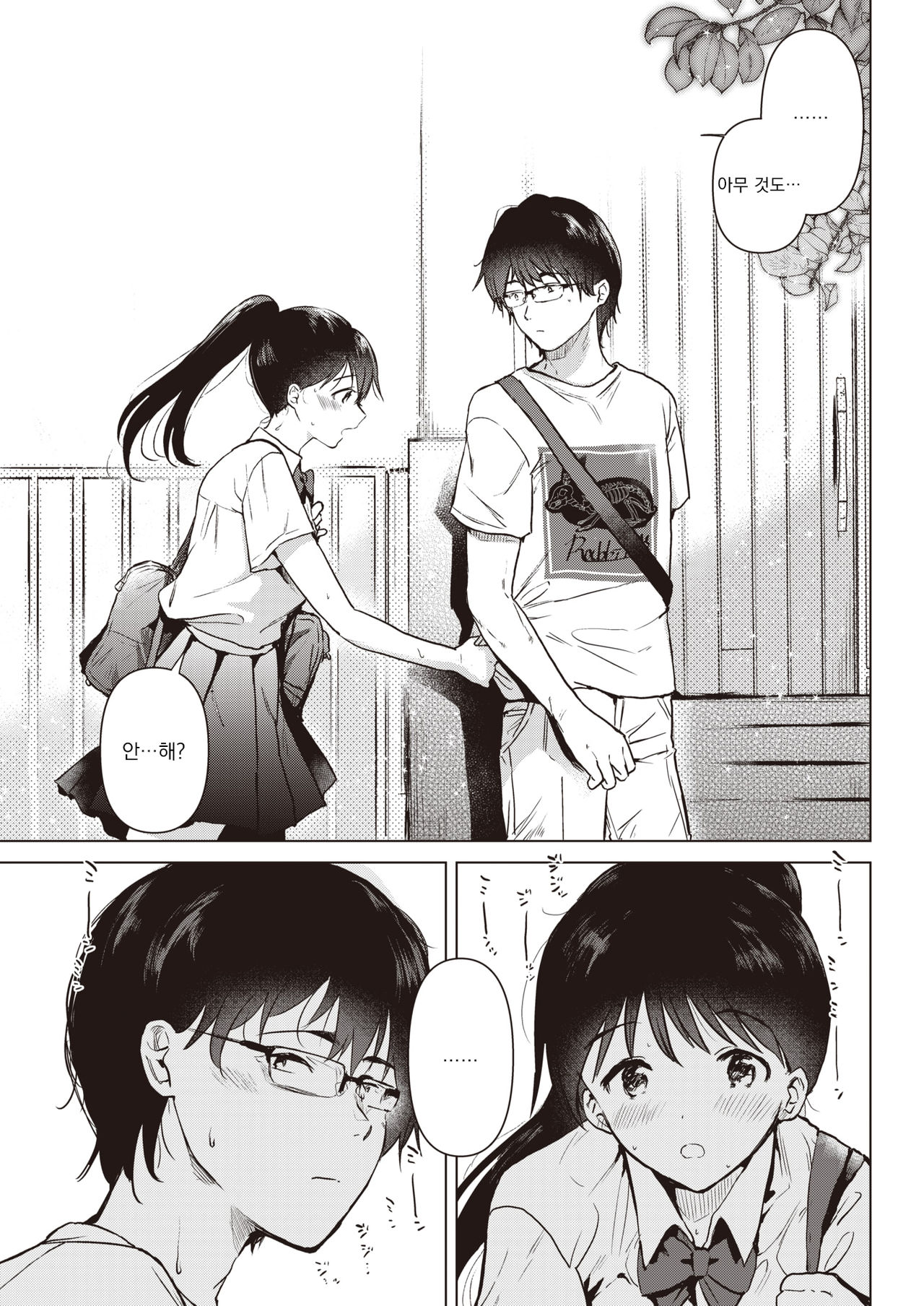Junsui Baiyou no Hana | 순수배양의 꽃 page 10 full