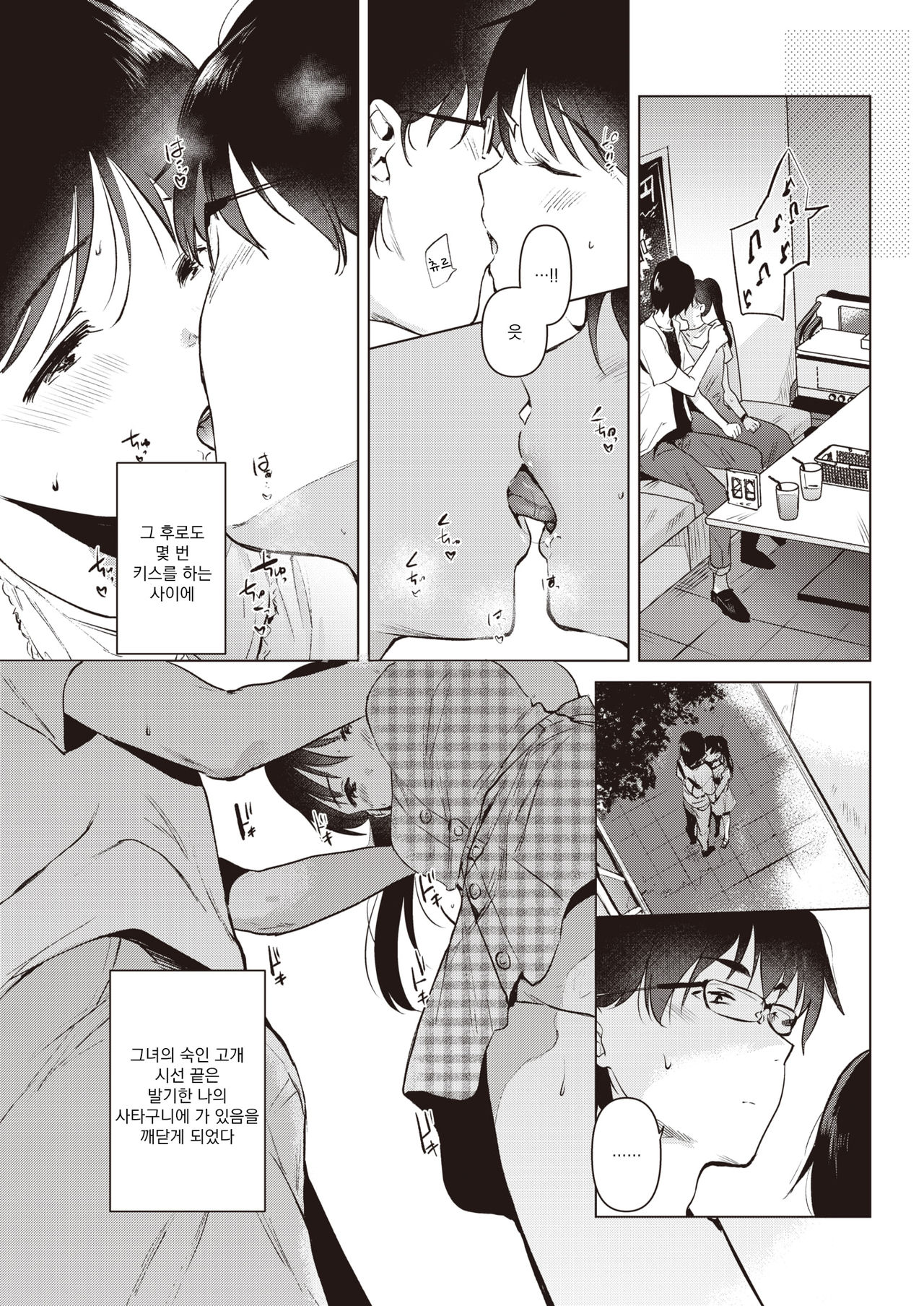 Junsui Baiyou no Hana | 순수배양의 꽃 page 8 full