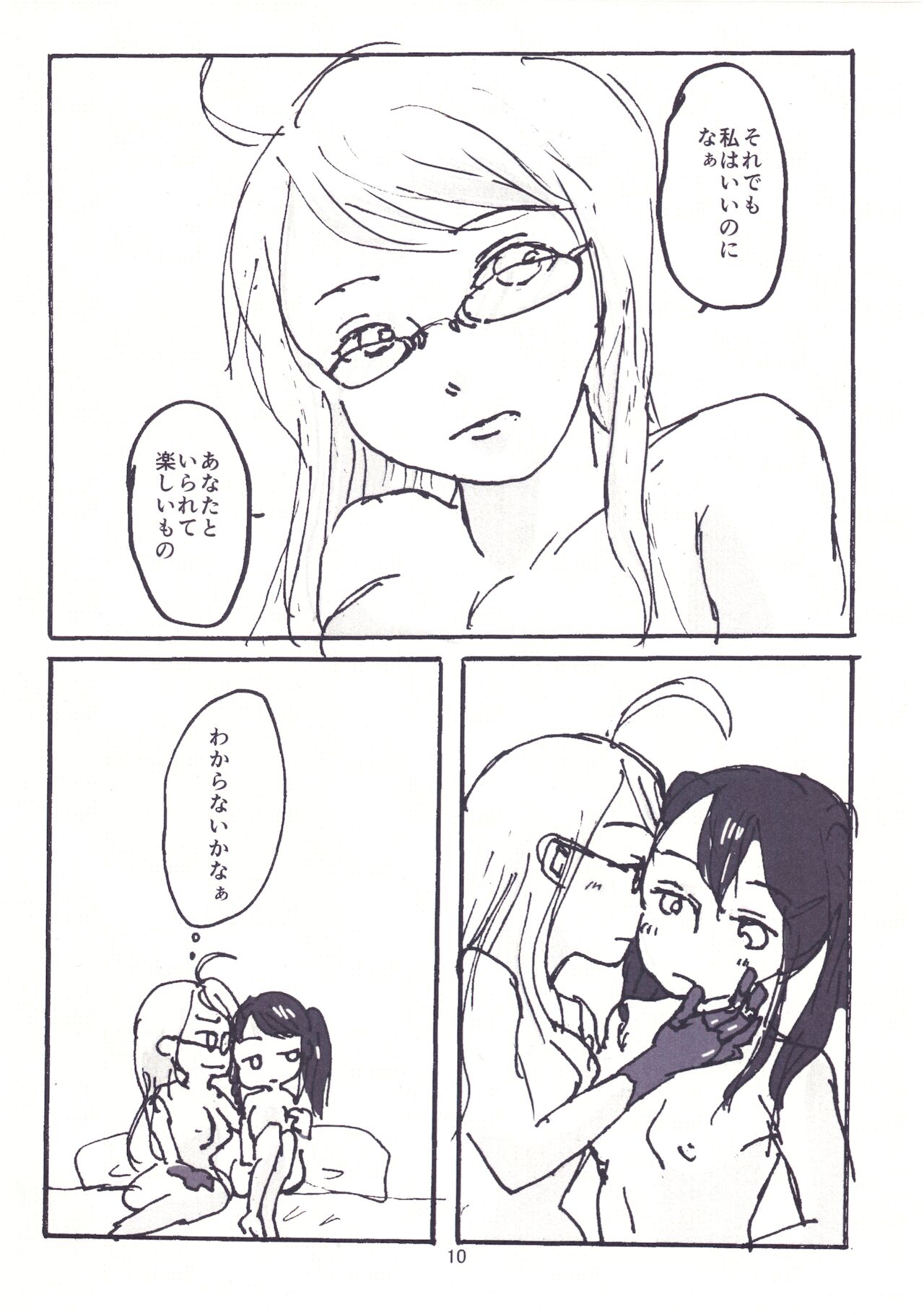 NOT SO BAD page 12 full
